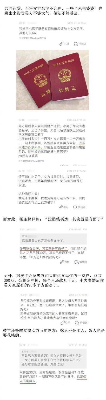 省钱|男生分享最有面子又省钱结婚操作 却遭众多网友反对？