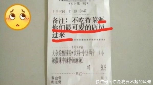 订单|9个“笑到喷饭”的外卖订单,个个都是奇葩,网友:心疼外卖小哥