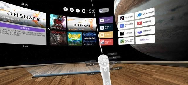  体验|让虚拟现实进一步PicoNeo2VR一体机体验