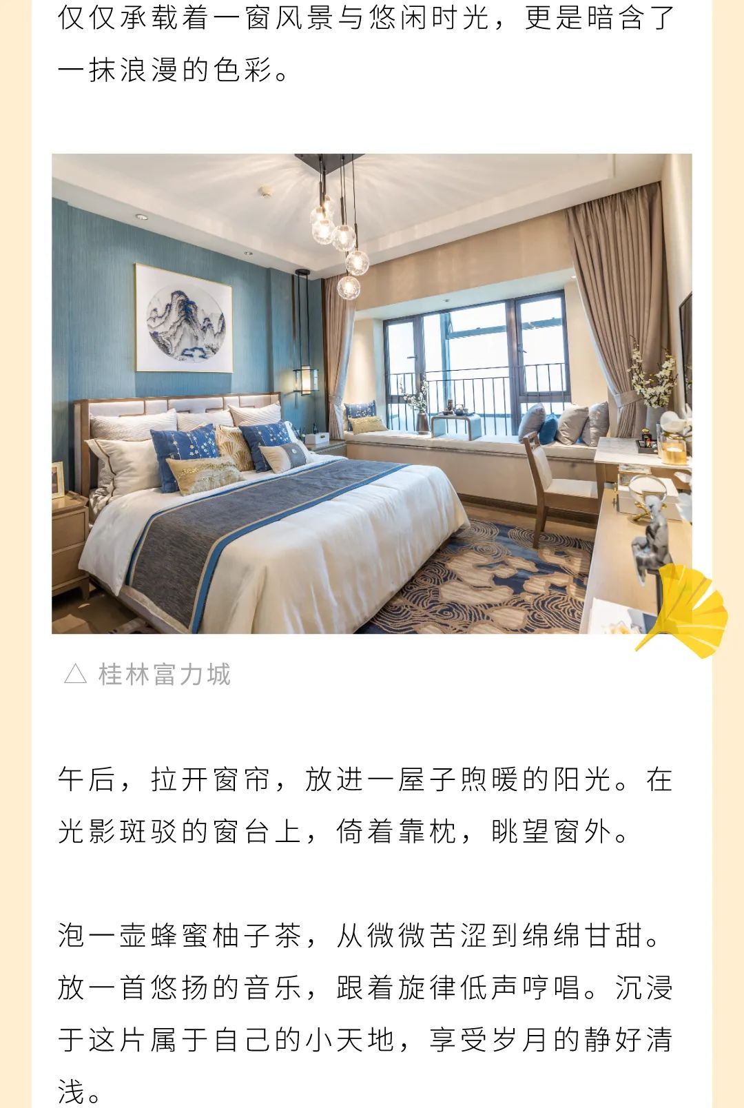 居心|立秋|你有何居心....地！？