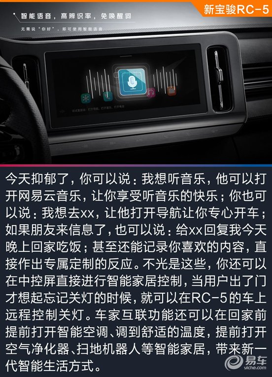 宝骏|10万级国民家轿的科技之选 新宝骏RC-5 VS吉利帝豪、长安逸动