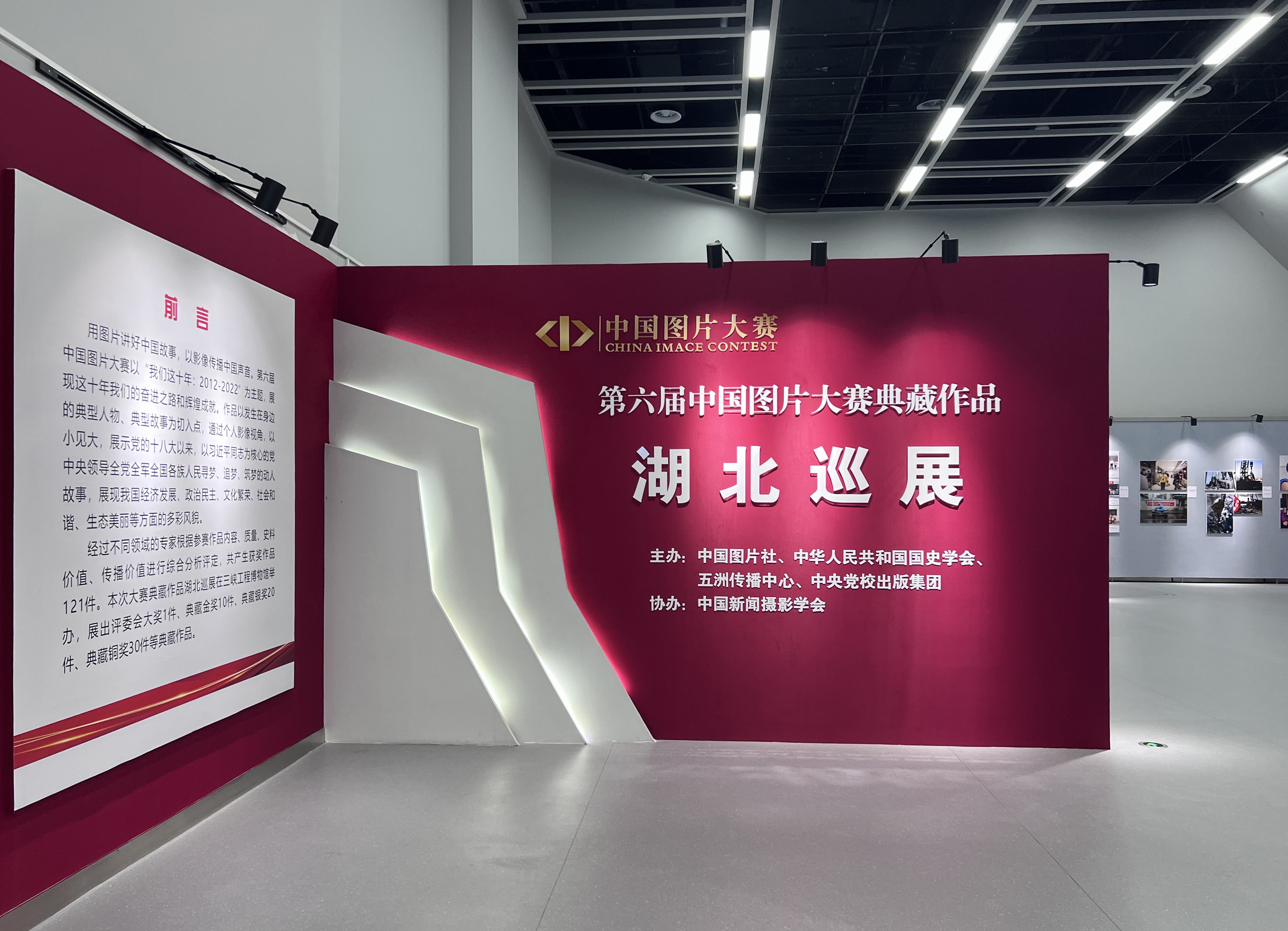 第六届中国图片大赛典藏作品湖北巡展在三峡工程博物馆开展