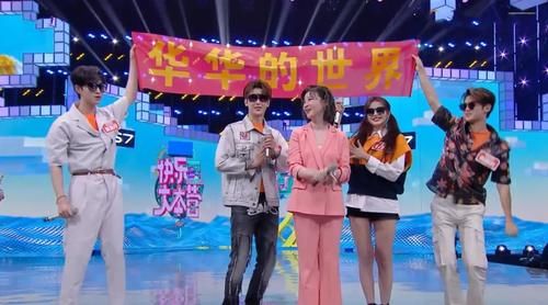  时刻|《快本》黑马出现，黄明昊击败31位选手成第一，多次创下高光时刻