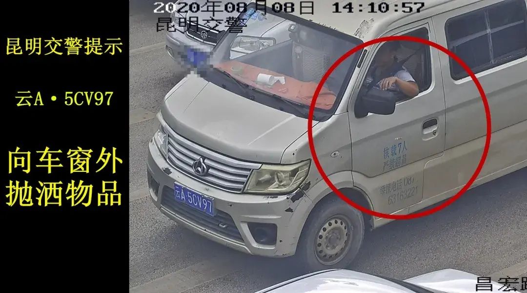 昆明交警|这个动作千万不能有！车窗抛物有你吗？