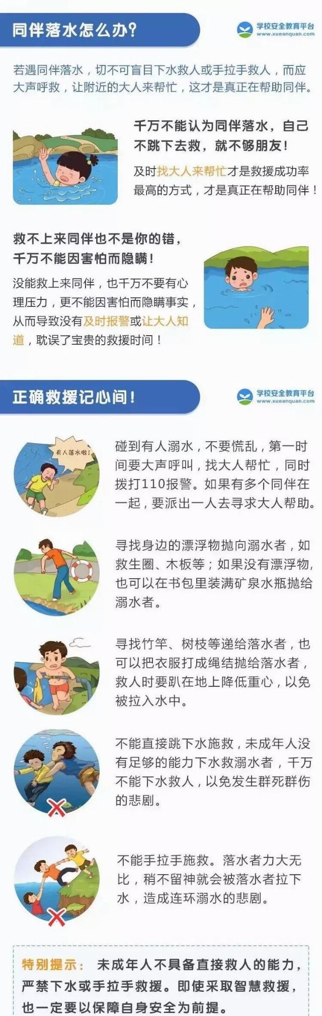  母亲|童忆园-痛心！9岁男孩溺亡，母亲在距离其50米处打！麻！将！