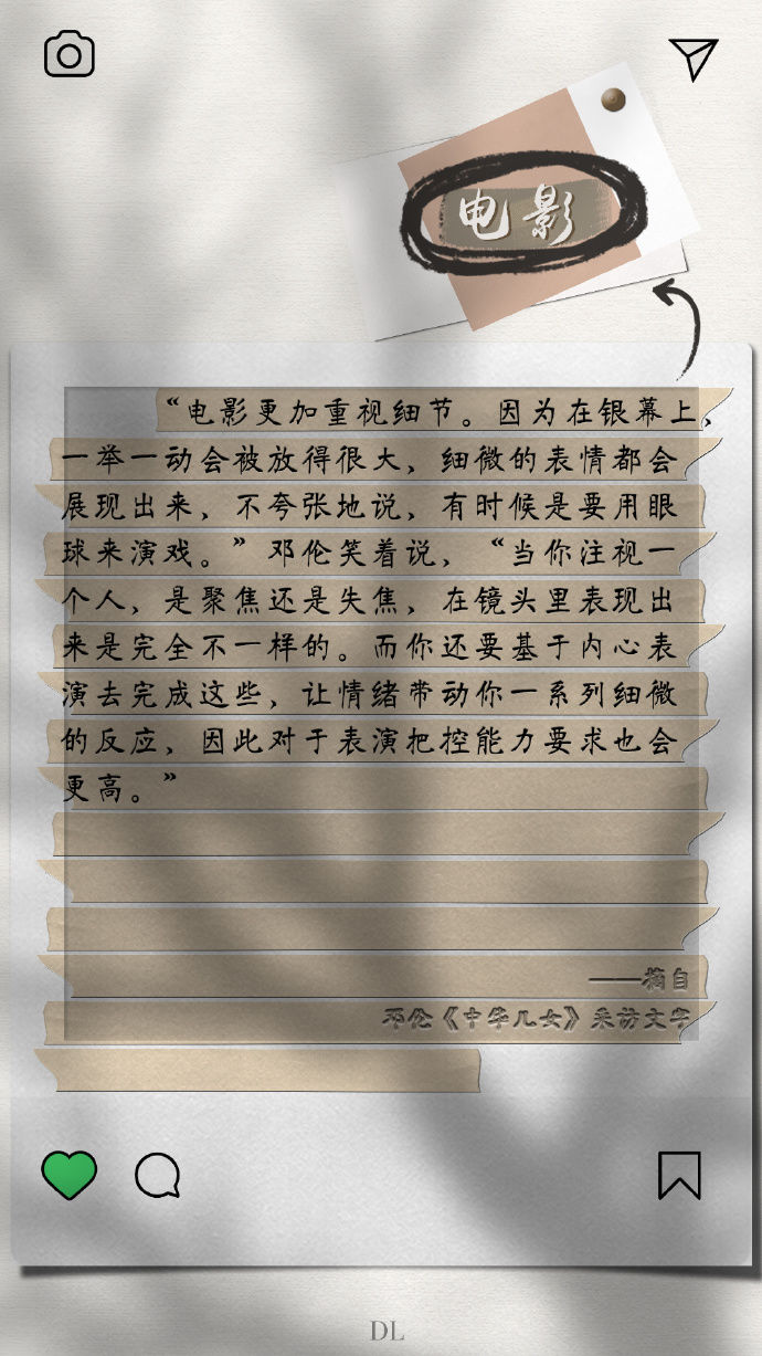 采访|200920 邓伦《中华儿女》采访文字节选 始于热爱行于坚持