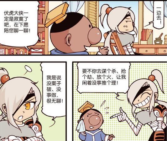 伏虎|大话降龙：伏虎姐姐胆真大，非但把二郎神当嫌疑犯，还怀疑到玉帝头上？