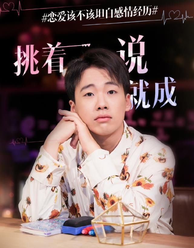  心动的信号|郭麒麟节目自曝早恋经历，直言异地恋很难，我却被他的恋爱观圈粉