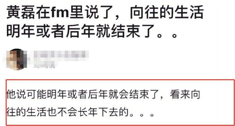  综艺|《向往的生活》口碑下滑，黄磊透露或将停更，观众却都不意外