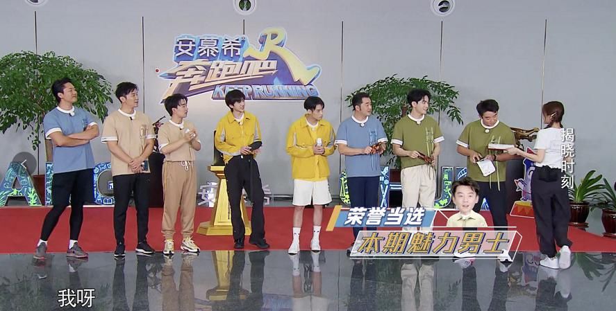  杀青|《奔跑吧》晒杀青合照，杨颖依旧是C位，蔡徐坤的位置却让人心疼