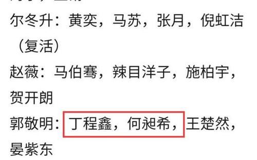  演员|网传《演员2》晋级名单！何昶希挺进16强，被郭敬明一路保送