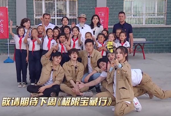  终于|《极限宝藏行》接档鸡条，看到阵容网友笑了：毒瘤终于走了！