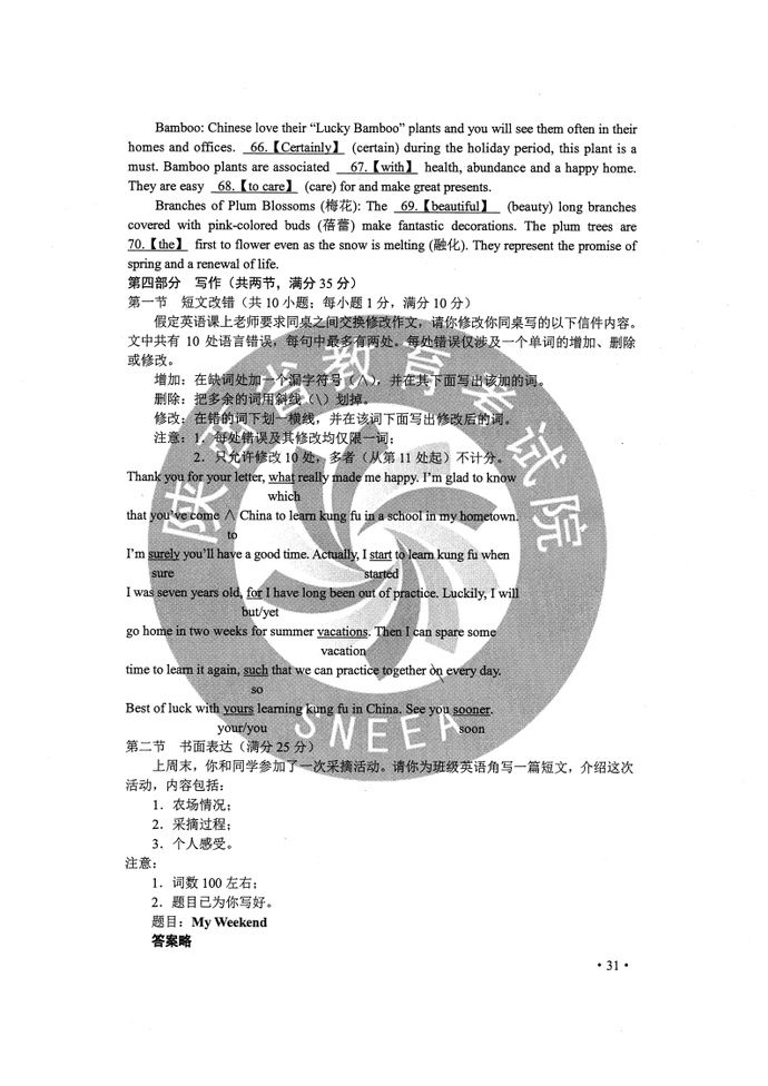  完整版|2020年陕西高考全科试题+参考答案 （完整版）|909扩散