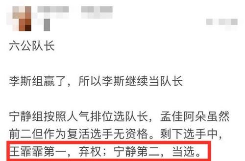 赛制|《浪姐》6公录制时间曝光,队长人选不变,成团赛制有所变动