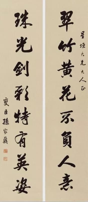  年间|从康熙雍正到咸丰光绪，200年间状元书法