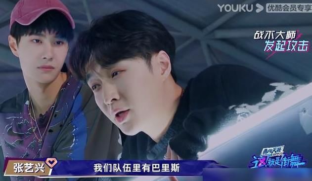  王一|《街舞3》选人环节，张艺兴颓丧，王一博得意，两人性格差在哪？