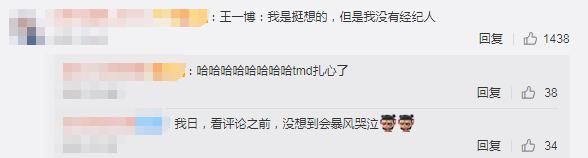  黄轩|王一博走后黄轩郁郁寡欢，想找经纪人详谈，回答一语双关太扎心