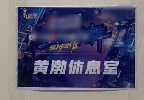  合体|退出极挑后，极限男人帮合体录制新节目，网友：有“内味儿”了！