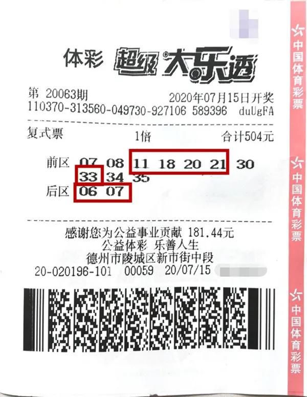 万大|德州1000万大奖得主现身 坚持投注不忘公益初心