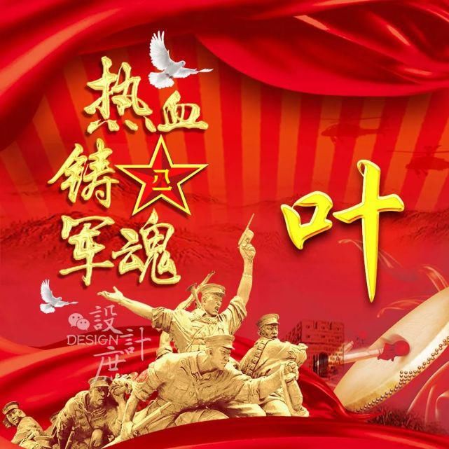  热血|微信头像：忆峥嵘岁月，热血铸军魂