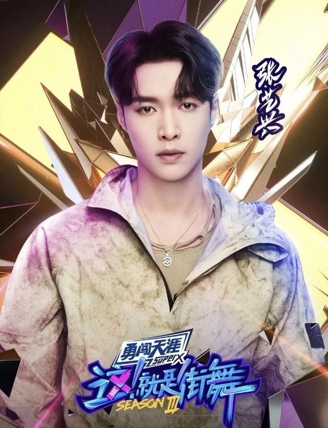  张艺兴|张艺兴反差萌，王一博专业又犀利，《这就是街舞》哪位队长更强？