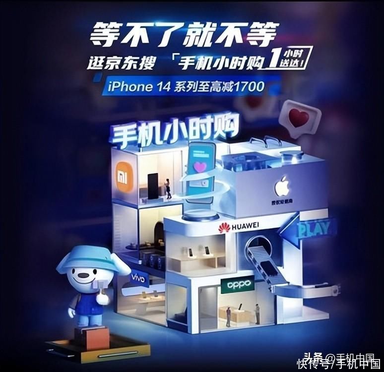 6月17日晚8点京东618高潮开启手机小时购下单1小时新机即可送达