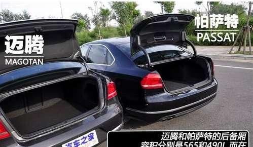 帕萨特|大众B级车，迈腾与帕萨特，你怎么选？哪一款更适合