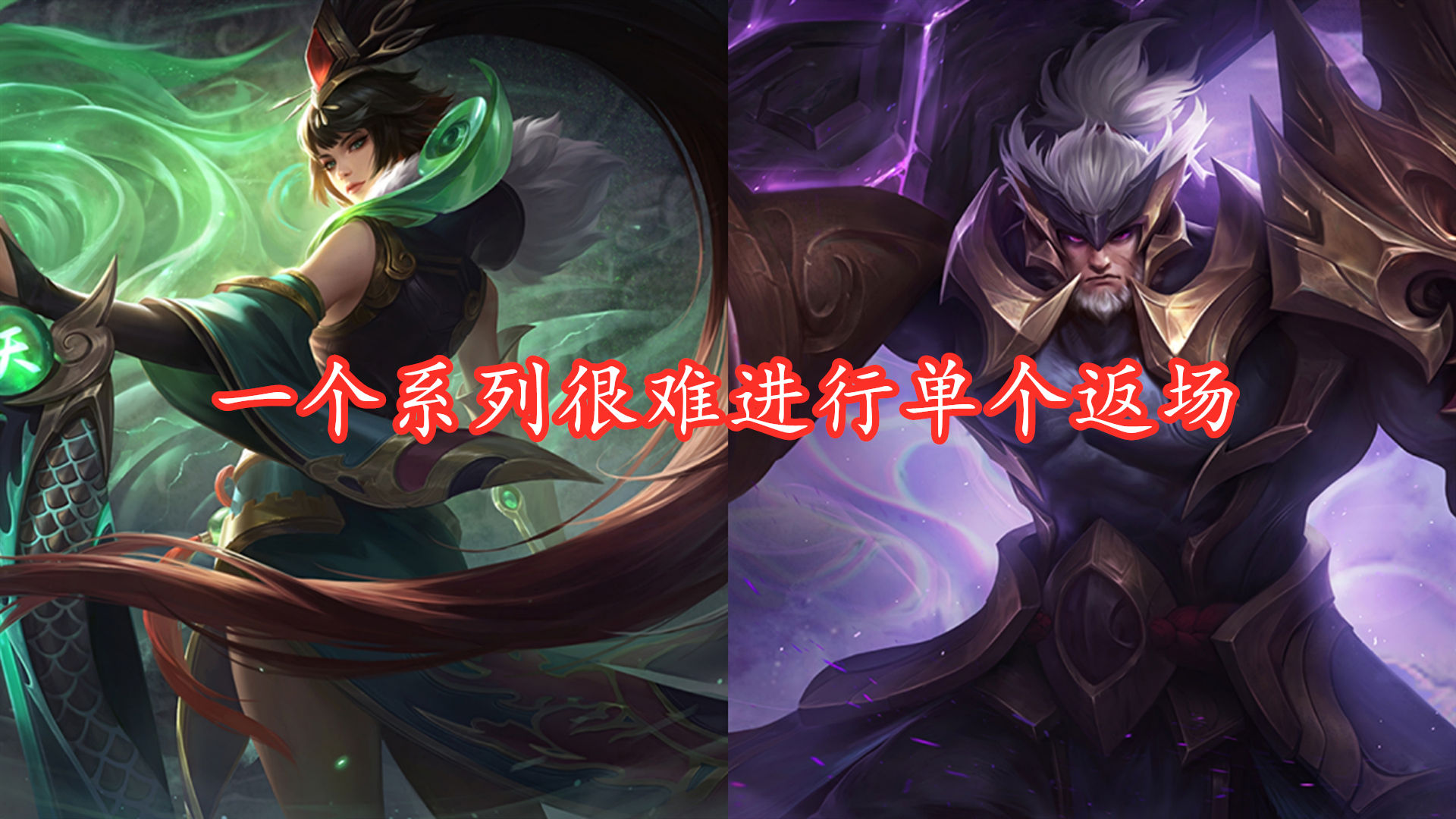 返场|选朱雀还是选星空鱼？看完今年返场记录，庄周那款真就必选无疑