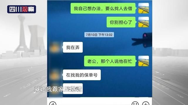  女子|现场眼丨女子自以为遇到真爱，结果一周被骗20万