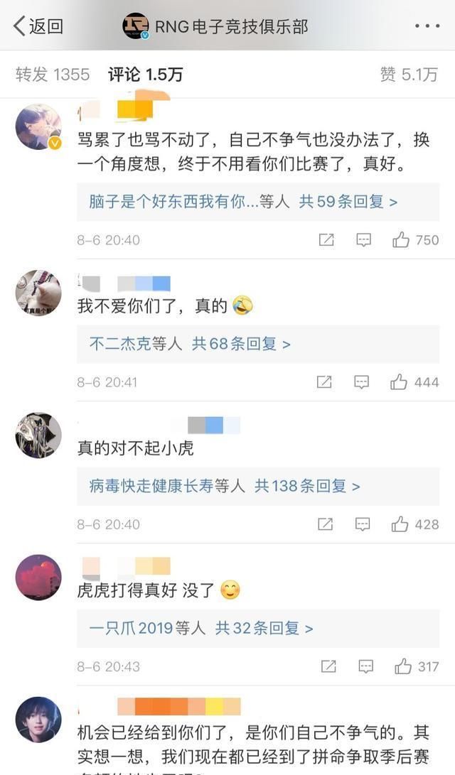  哽咽|RNG0:2BLG官博炸了 队员满脸沮丧小虎绝望叹气 Letme哽咽说出遗憾