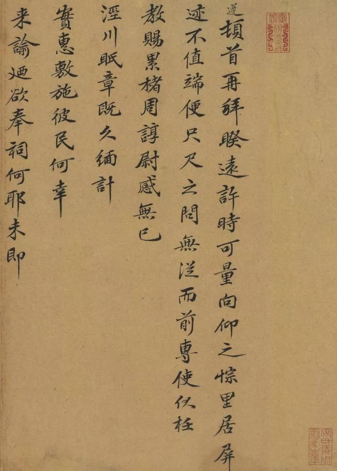  选辑|高清｜台北故宫藏宋元墨迹选辑