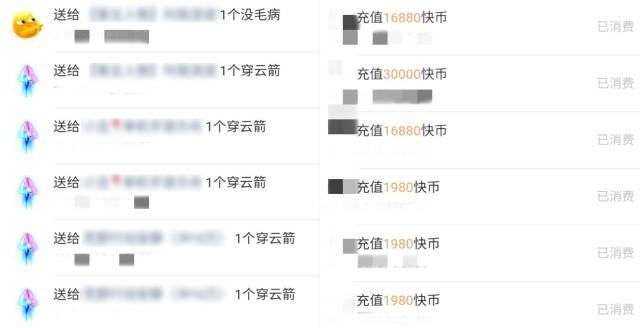  李先生|15岁熊孩子10天打赏主播近50万元！还偷删消费记录：这娃还能要吗