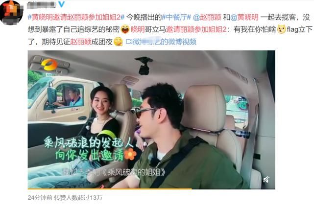  粉丝|《中餐厅》还在播，赵丽颖又被邀请上新节目，不想却遭粉丝连连反对