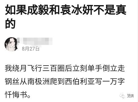 袁冰妍|一夜掉粉6W,吃完CP红利转身冷暴力女同事?刚火顶流要糊…