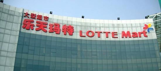 集团|乐天集团支持萨德事件后，如今在中国是个怎样的景象