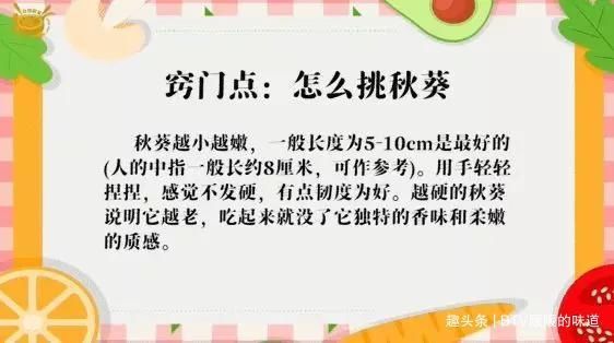 下饭|秋天要多吃秋葵,简单一做,营养解馋又下饭,家人超爱吃