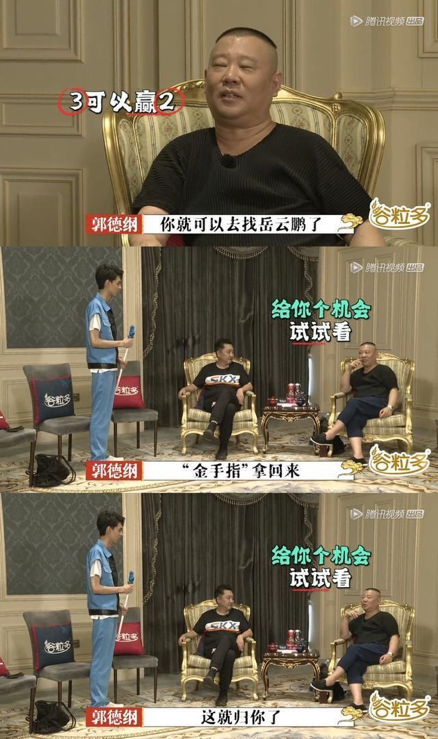  栾云平|严敏携手德云社办综艺，郭德纲表面最爱栾云平，实际最爱他