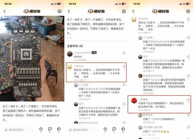 电脑一清灰就坏 “灰电平衡”魔咒真的存在么？
