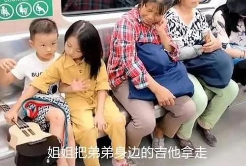 地铁|地铁上，一对姐弟的坐姿火了，乘客点赞：这才是富养的孩子