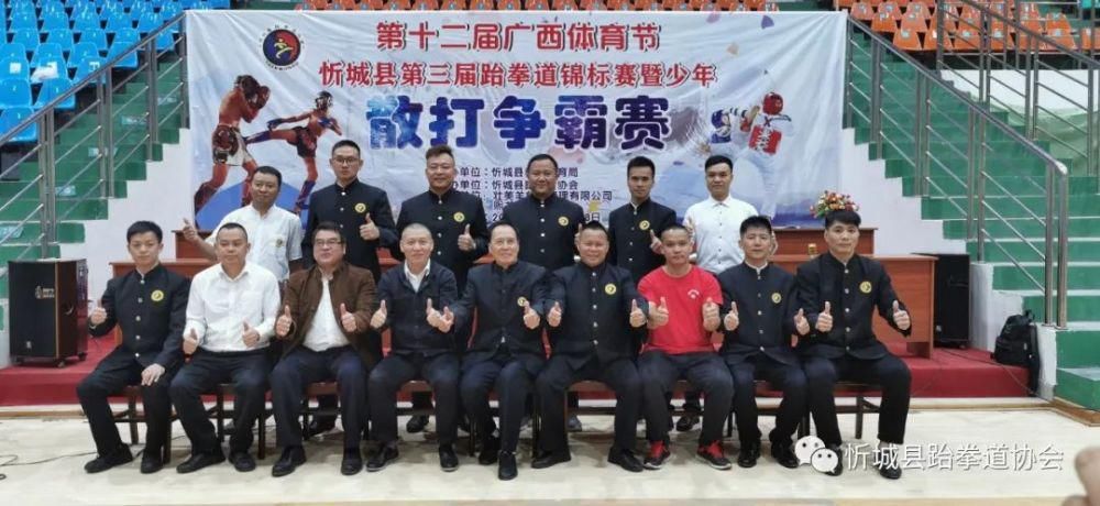 忻城县|忻城县“武林大会”圆满落幕！忻城精英跆拳道获得总分第一名