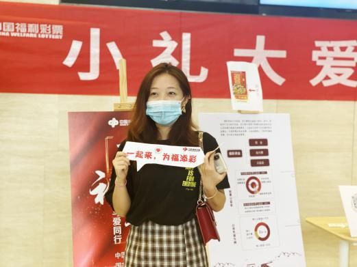 济南|“小礼大爱 为福添彩”——山东福彩走进济南万科中心