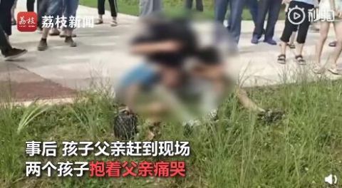  孩子|孩子玩耍落水母亲施救溺亡 孩子痛哭：我错了，妈妈还有救没？