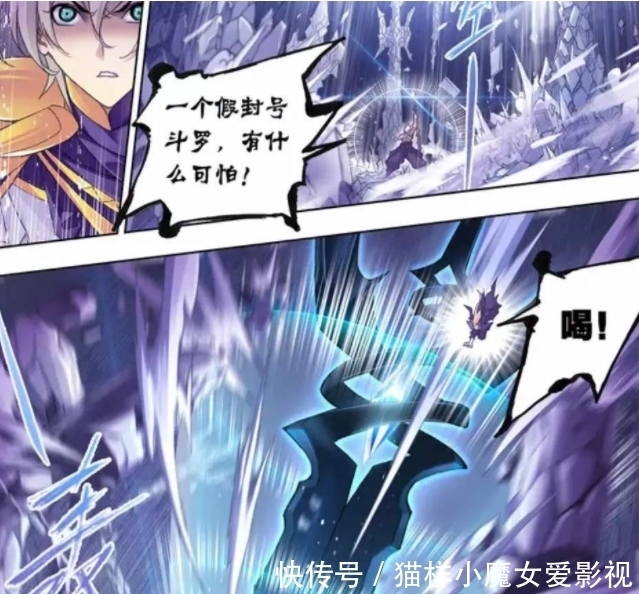 用毒|斗罗大陆：难道杨无敌的用毒水平比独孤博还强？就连封号斗罗都忌讳