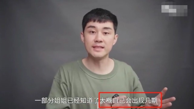 疑似|网曝《乘风破浪的姐姐》潜规则,能在节目待几期疑似已经内定