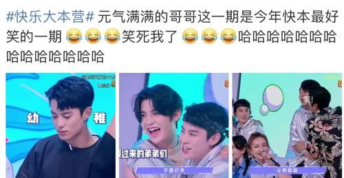  期节目|《快本》终于变好看了！吴奇隆王耀庆全程搞笑，谢娜直接放弃控场