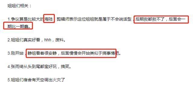 乘风破浪|《乘风破浪》剪辑师爆料:宁静后面会搞事,万茜重录惹争议被剪