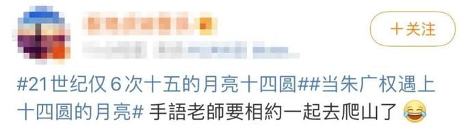  手语老师|就在今晚！1分钟之约，千万不能错过！