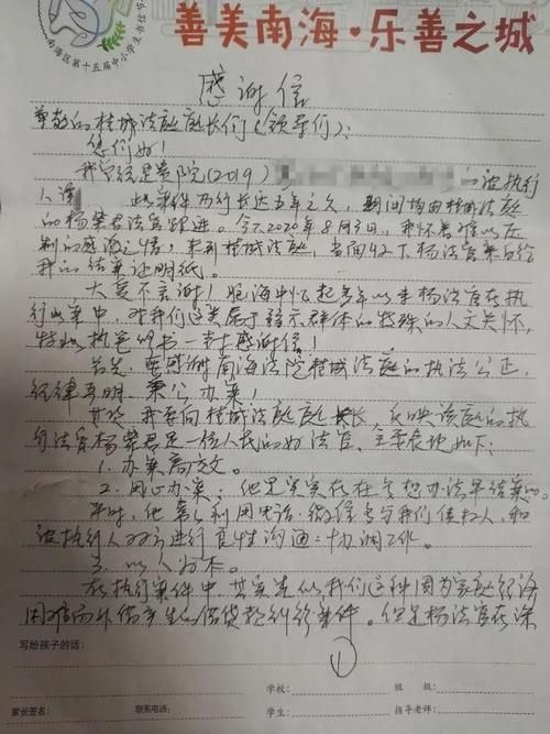 竟然|怎么回事？被执行人竟然寄来感谢信？！