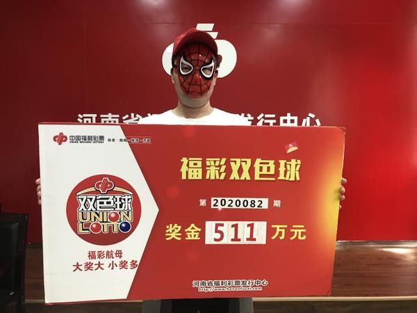 双色球|两期两注头奖，郑州俩90后喜领双色球好运