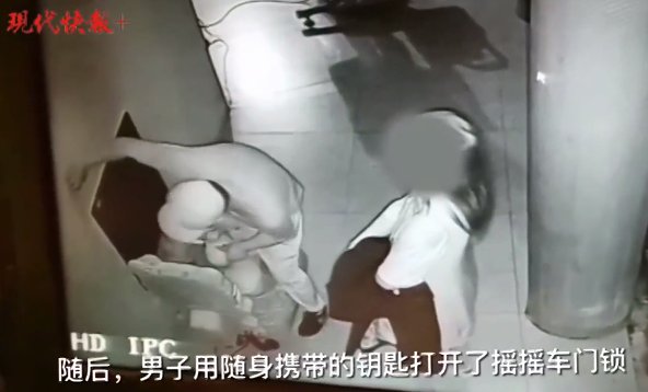 打掩护|女友打掩护，小伙偷走摇摇车里近千枚硬币